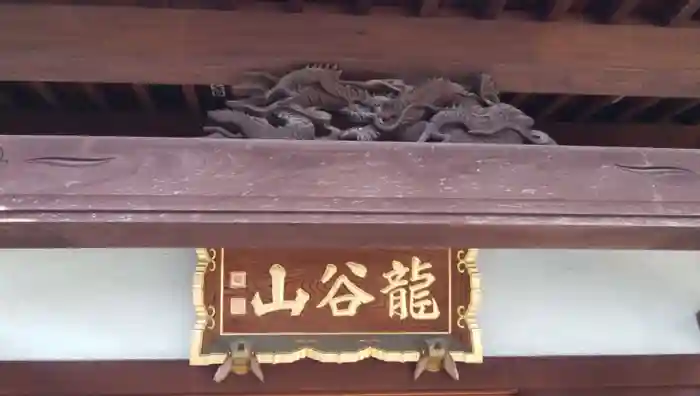 雲林寺の建物その他