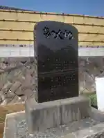 妙福寺(神奈川県)