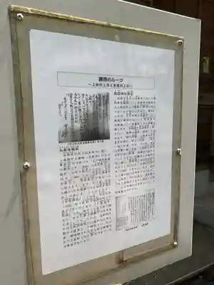 上下諏訪神社のその他建物