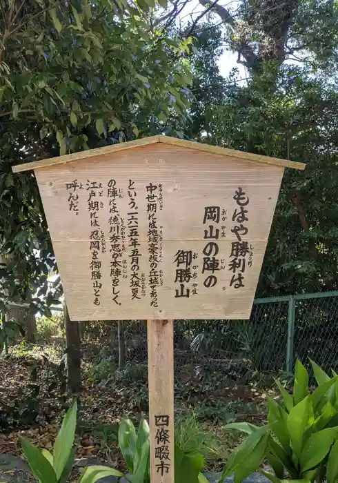 忍陵神社の建物その他