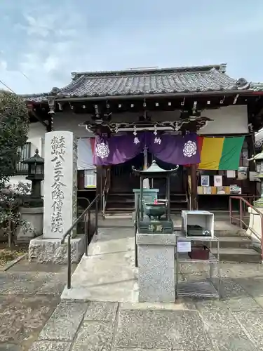 八王子成田山傳法院(東京都)