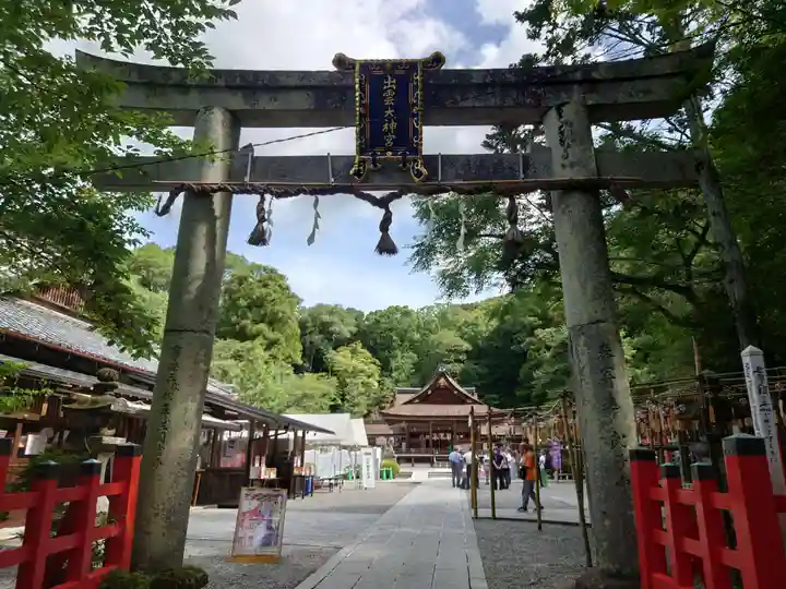 出雲大神宮(京都府)