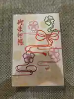 市比賣神社(京都府)