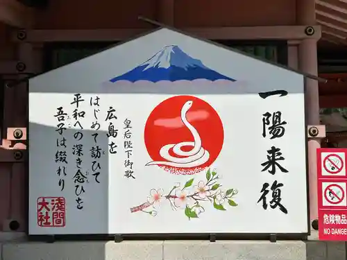 富士山本宮浅間大社(静岡県)