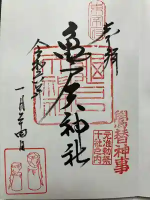 亀戸天神社(東京都)