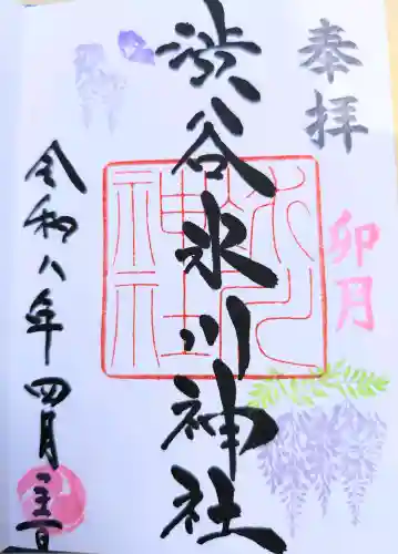 渋谷氷川神社の御朱印
