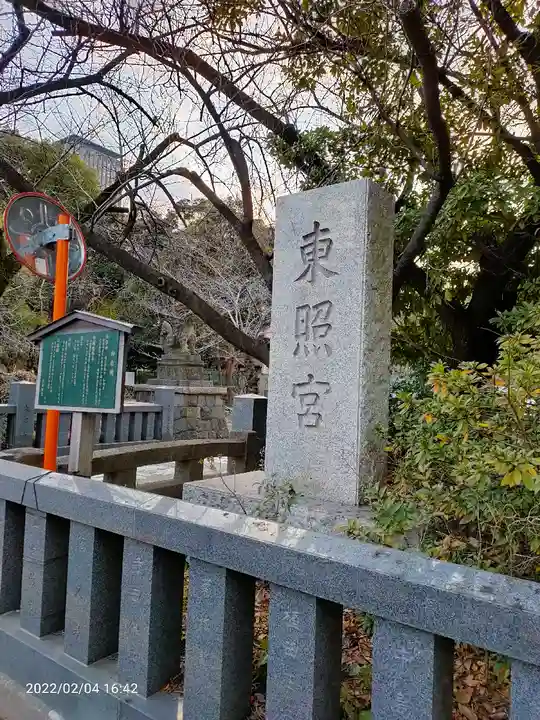 芝東照宮のその他建物