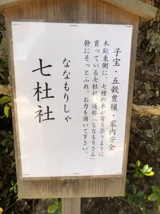 白鳥神社(香川県)