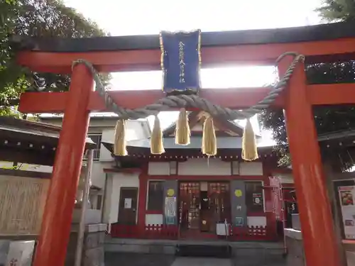 金刀比羅大鷲神社(神奈川県)