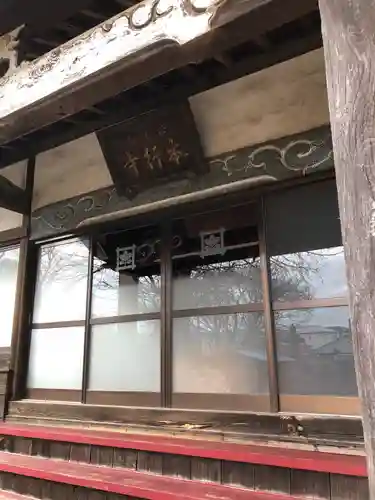 本行寺のその他建物