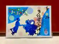 多治速比売神社(大阪府)