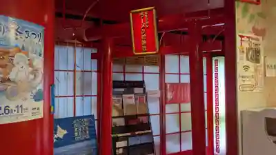 あさひかわラーメン村神社の鳥居