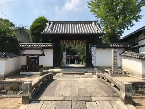 福山八幡宮の山門