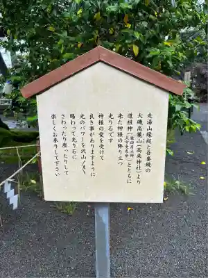 伊豆山神社(静岡県)