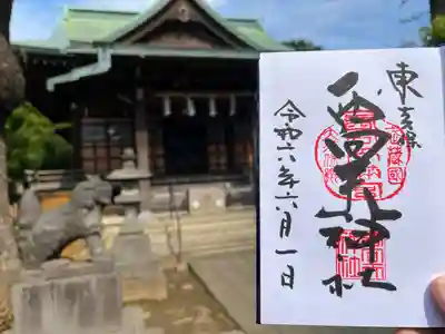 西向天神社(東京都)