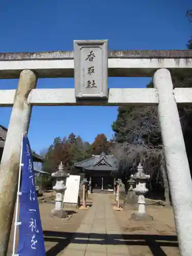 伏木香取神社(茨城県)