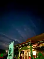 伊達神社(北海道)