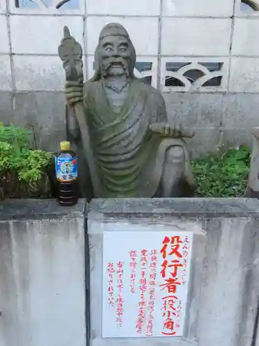 横浜成田山延命院（成田山横浜別院）の仏像