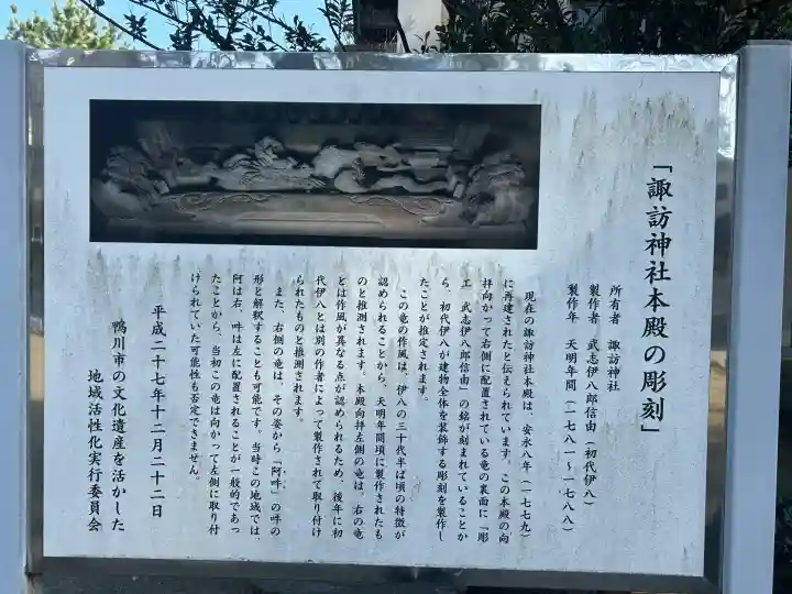 諏訪神社の{uncategorized: "未分類", other: "その他", undefined: "問題あり", building: "その他建物", grave: "お墓", sacred_gate: "鳥居", guardian: "狛犬", statue: "像", buddha: "仏像", history: "歴史", nature: "自然", garden: "庭園", animal: "動物", pagoda: "塔", temizu: "手水舎", mountain_gate: "山門・神門", sanctuary: "本殿・本堂", subordinate: "末社・摂社", art: "芸術", scenery: "景色", jizo: "地蔵", ema: "絵馬", goshuin: "御朱印", omikuji: "おみくじ", items: "授与品その他", amulet: "お守り", goshuincho: "御朱印帳", eats: "食事", festival: "お祭り", votive_dance: "神楽", shichigosan: "七五三参", wedding: "結婚式", experience: "体験その他", initially: "初詣", around: "周辺", anti_infection: "感染症対策"}