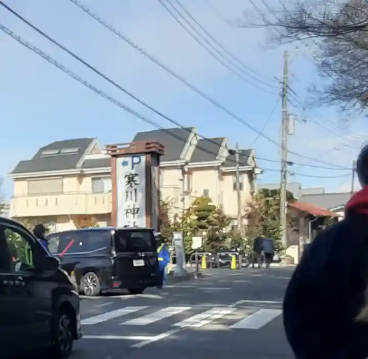 寒川神社(神奈川県)