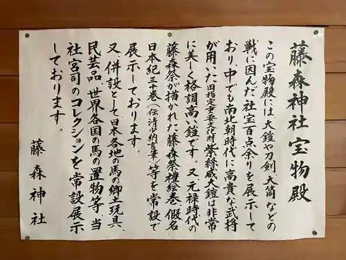 藤森神社(京都府)