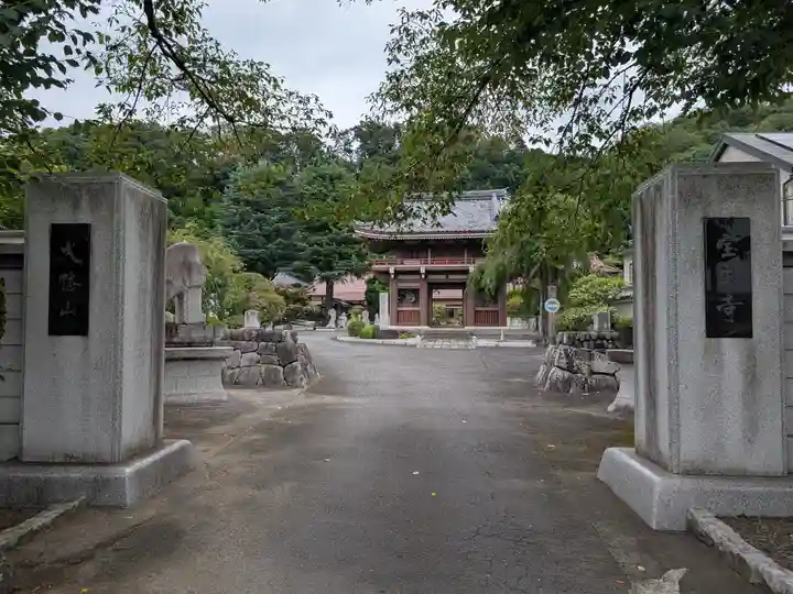 蓮華院寳生寺(東京都)