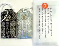 楽水亭 大龍寺(秋田県)