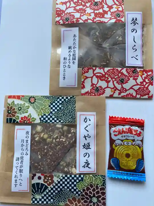 留辺蘂神社の授与品その他