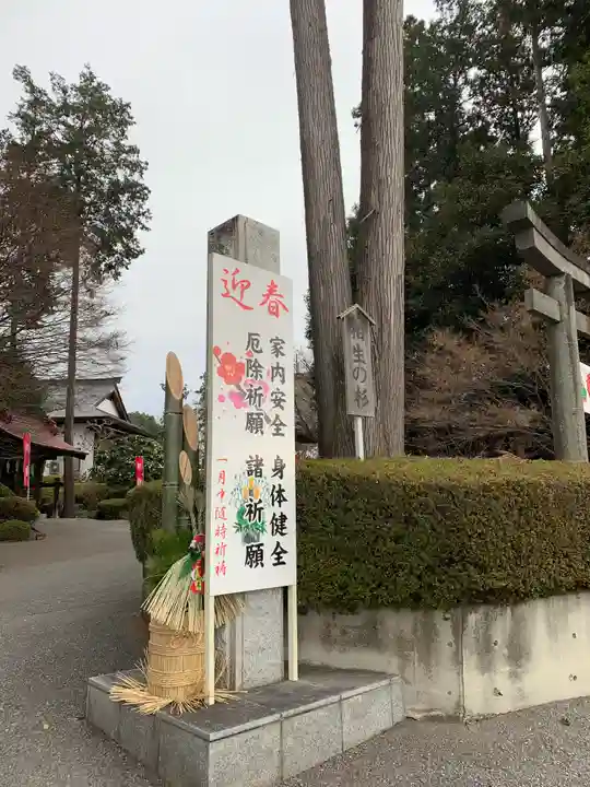 白鷺神社のその他建物
