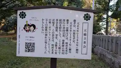 天橋立神社(京都府)