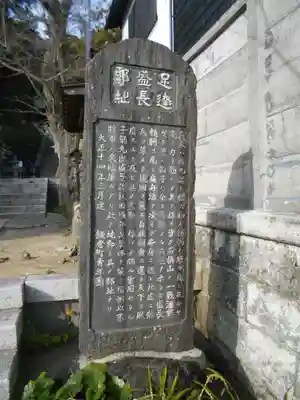 甘縄神明神社（甘縄神明宮）の歴史