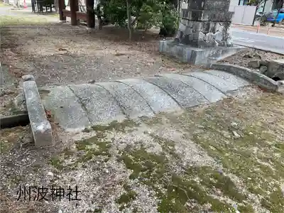 州波神社(長野県)
