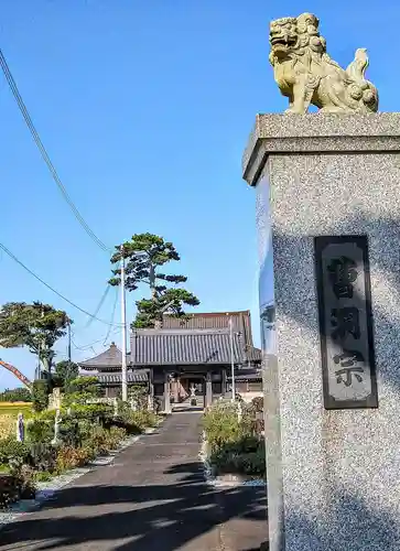 高林寺の狛犬