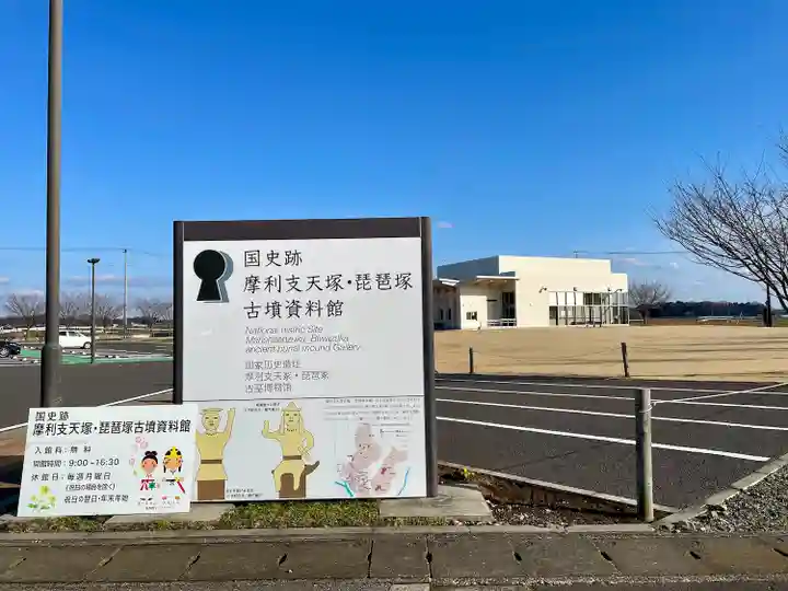 熊野神社(琵琶塚古墳)(栃木県)