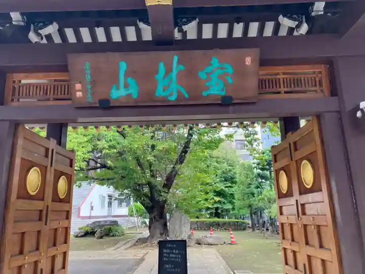 霊雲寺(東京都)