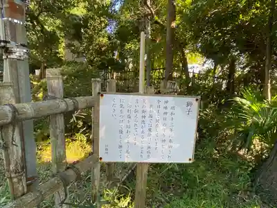 神峰神社のその他建物