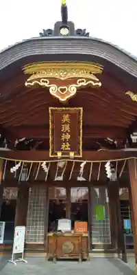 美瑛神社のその他建物