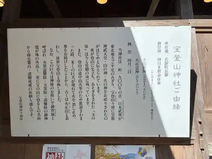 宝登山神社(埼玉県)