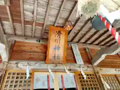 滑川神社 - 仕事と子どもの守り神の建物その他