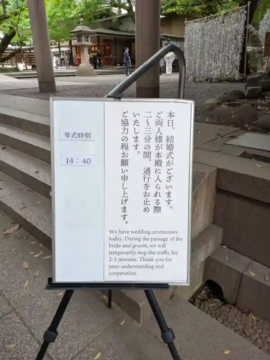 乃木神社(東京都)