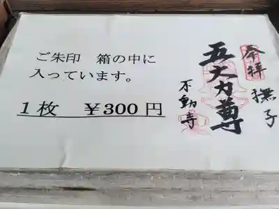 これしか書いてなかったのでどれも一律300円と考え、900円納めてきましたが・・・良かったのかな(^^;