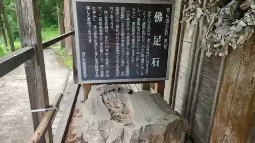 本道寺口之宮湯殿山神社(山形県)