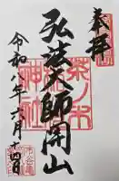 茶ノ木稲荷神社(東京都)