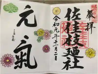 2日限定