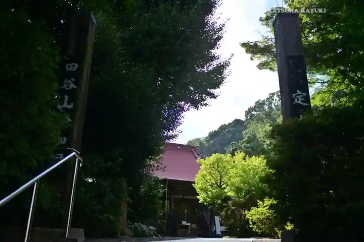 定泉寺(神奈川県)