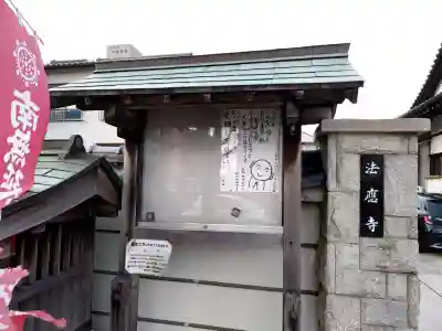 法応寺の{uncategorized: "未分類", other: "その他", undefined: "問題あり", building: "その他建物", grave: "お墓", sacred_gate: "鳥居", guardian: "狛犬", statue: "像", buddha: "仏像", history: "歴史", nature: "自然", garden: "庭園", animal: "動物", pagoda: "塔", temizu: "手水舎", mountain_gate: "山門・神門", sanctuary: "本殿・本堂", subordinate: "末社・摂社", art: "芸術", scenery: "景色", jizo: "地蔵", ema: "絵馬", goshuin: "御朱印", omikuji: "おみくじ", items: "授与品その他", amulet: "お守り", goshuincho: "御朱印帳", eats: "食事", festival: "お祭り", votive_dance: "神楽", shichigosan: "七五三参", wedding: "結婚式", experience: "体験その他", initially: "初詣", around: "周辺", anti_infection: "感染症対策"}