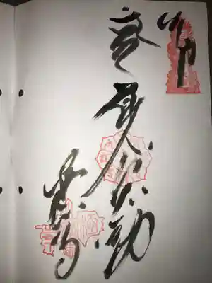 極楽寺(高知県)