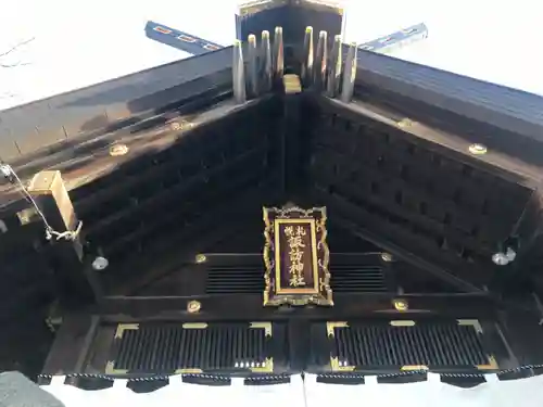 札幌諏訪神社の本殿・本堂