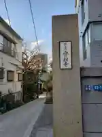 実相寺のその他建物