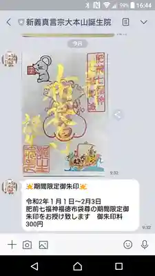 大本山誕生院  (佐賀県)